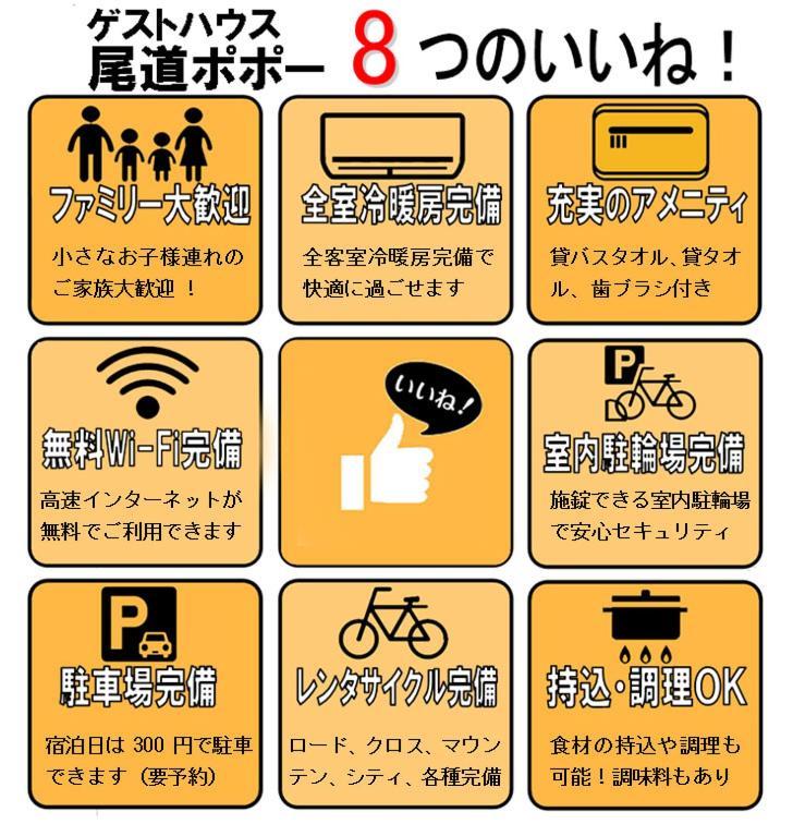 ゲストハウス尾道ポポー Guesthouse Onomichi Pawpaw Bagian luar foto